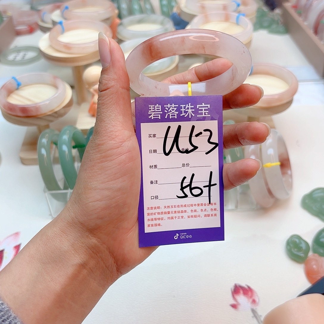 石英质玉手镯未镶嵌