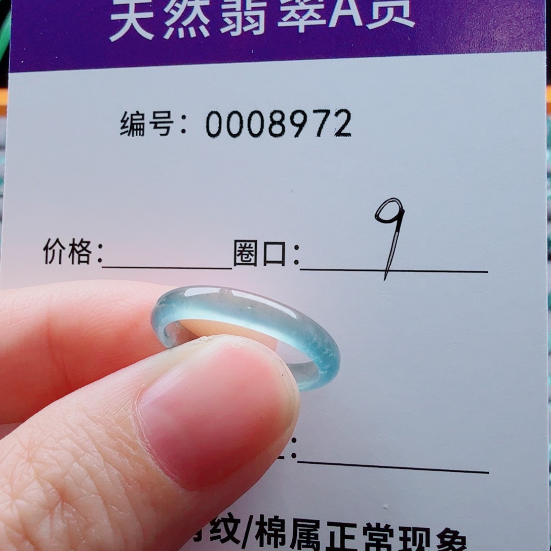 未镶嵌戒圈翡翠水**梦翡翠