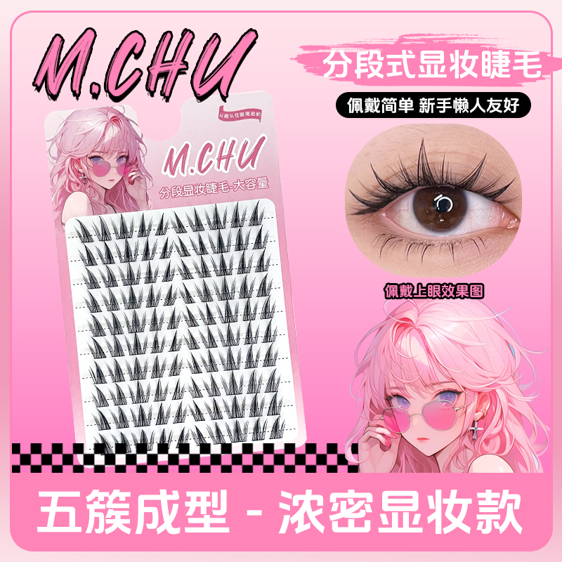 【哆哆包专属】 蝴蝶少女漫画睫!亚裔辣妹眼睫毛柔软仿真浓密上镜款