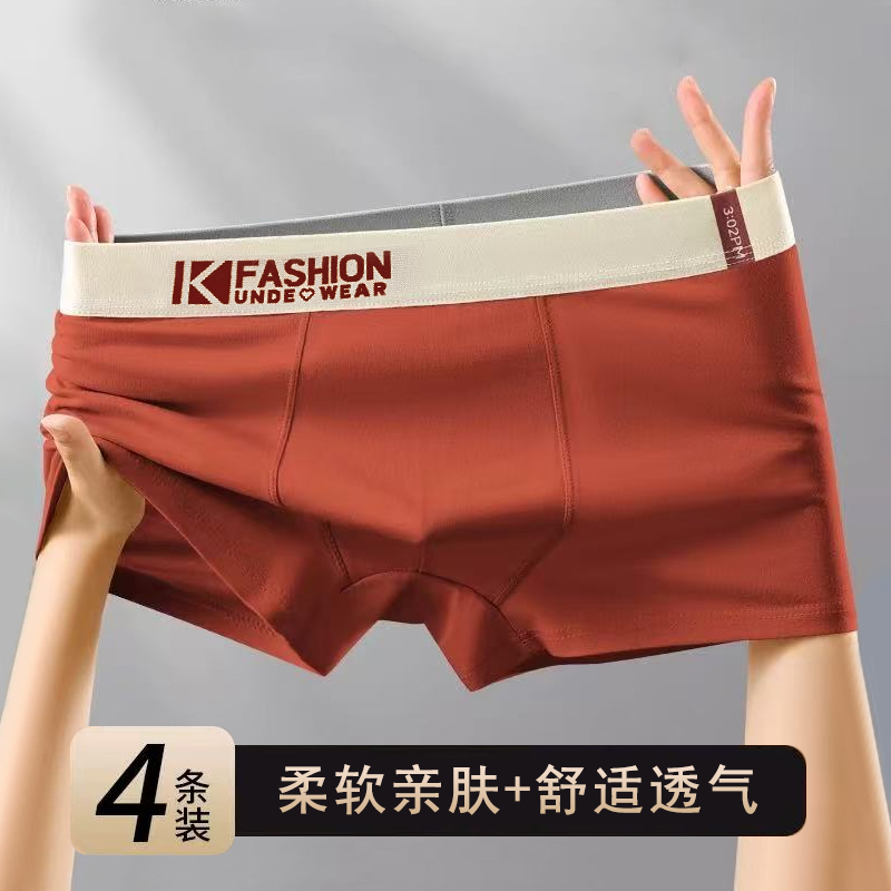 【四条装】男士内裤平角裤中腰透气个性柔软短裤舒适四季通用平角