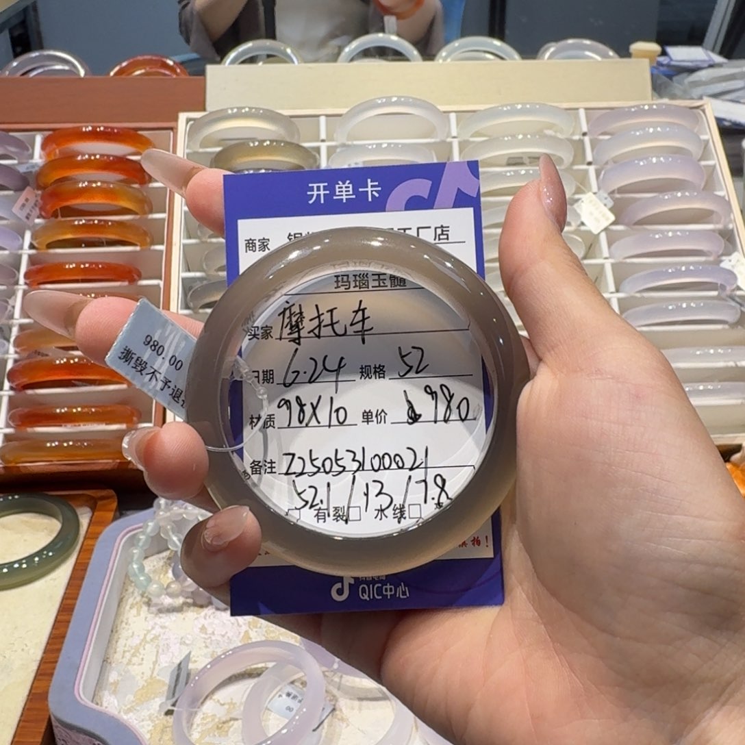 玛瑙/玉髓手镯未镶嵌