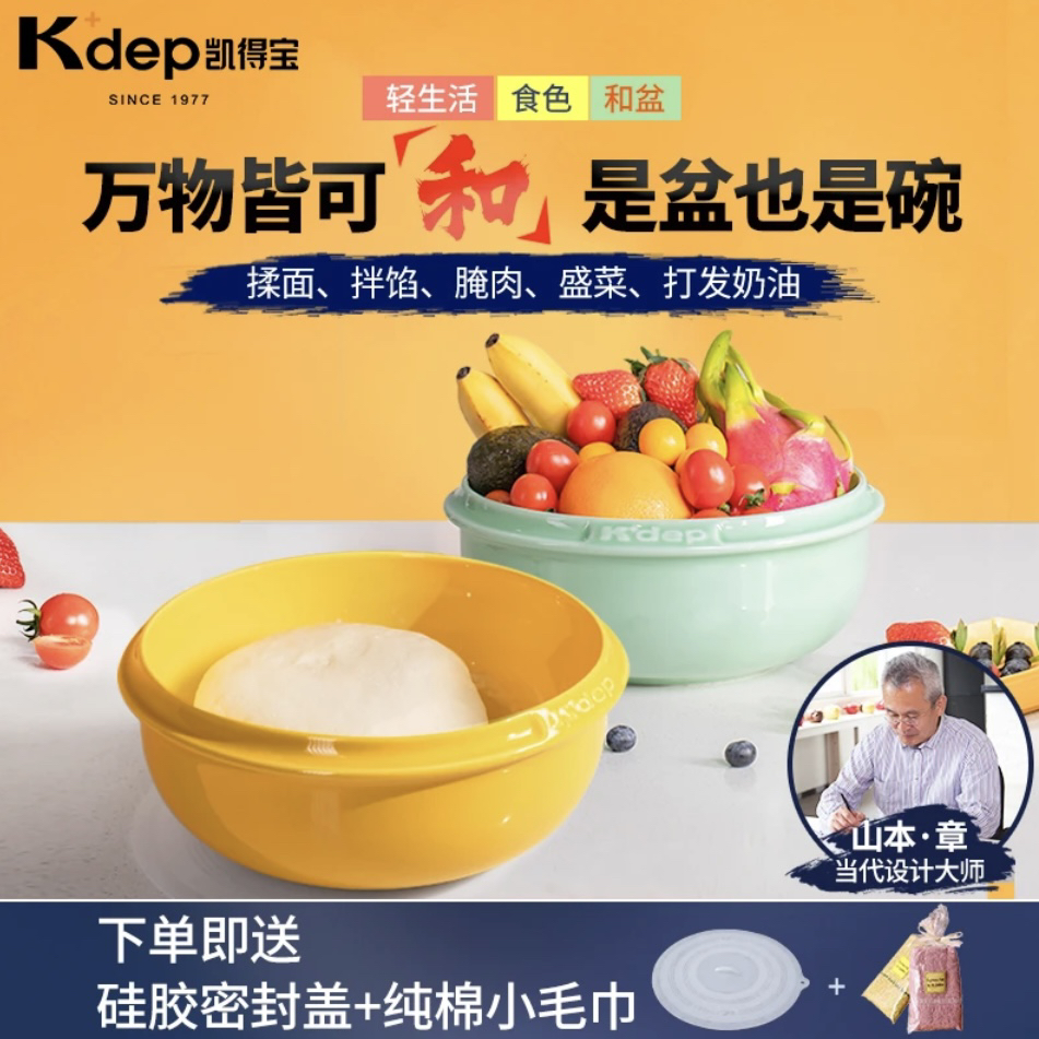 日本kdep凯得宝和面盆陶瓷酸菜鱼盆碗盘家用发面盆带盖揉面盆-阜