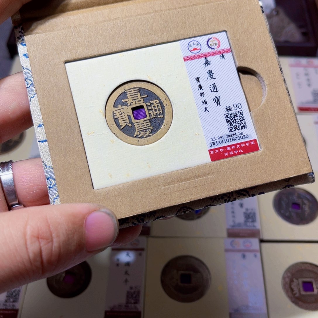 铜纯*乐沐源嘉庆宝广部版3020