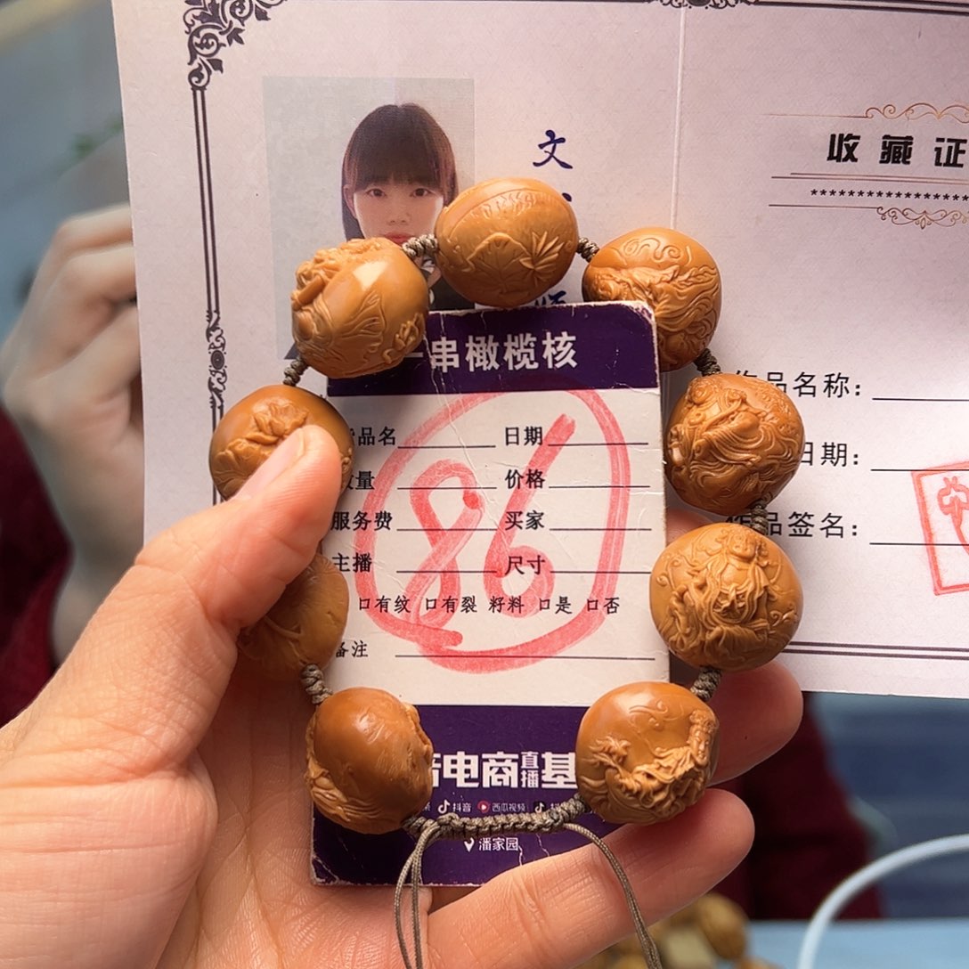 橄榄核手串/手链橄榄核