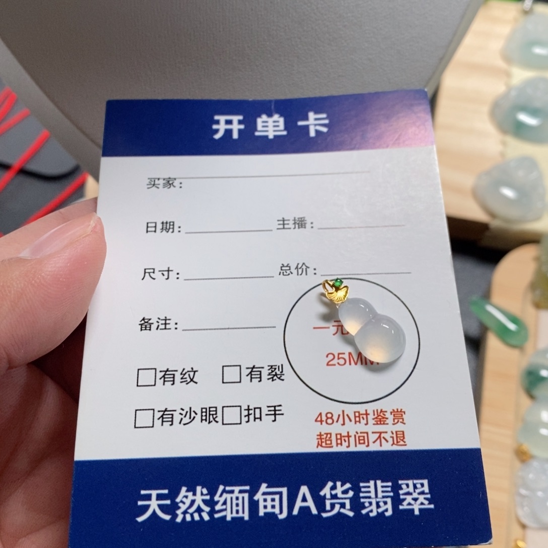 翡翠颈饰未镶嵌翡翠