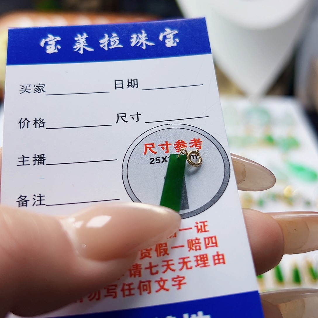 颈饰18K金镶嵌翡翠翡翠
