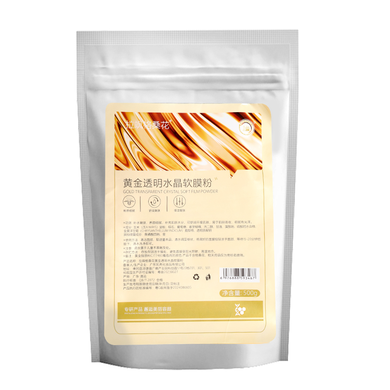 （远）黄金透明水晶软膜粉一袋，一袋500克