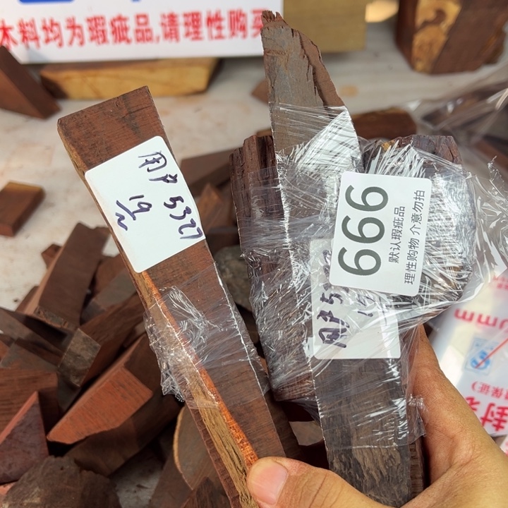 用***1檀香紫檀（小叶紫檀）瑕疵品木料