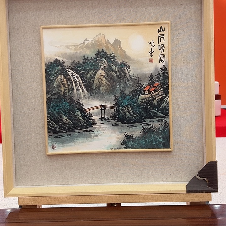 国画雷鸣东去伪存真！