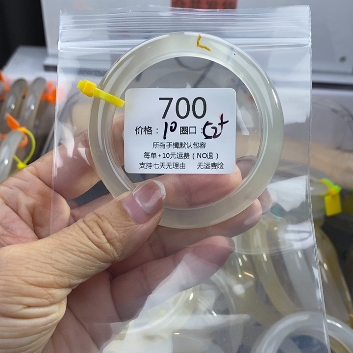 生***干玛瑙/玉髓未镶嵌手镯700