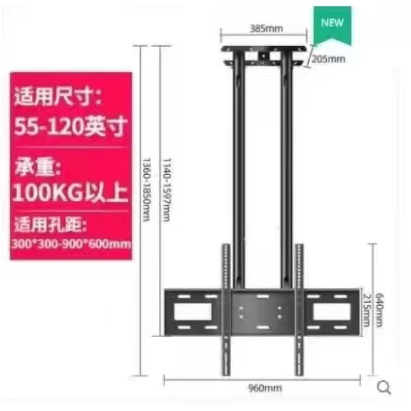 吊架适用于普通50-120寸电视机专用吊架