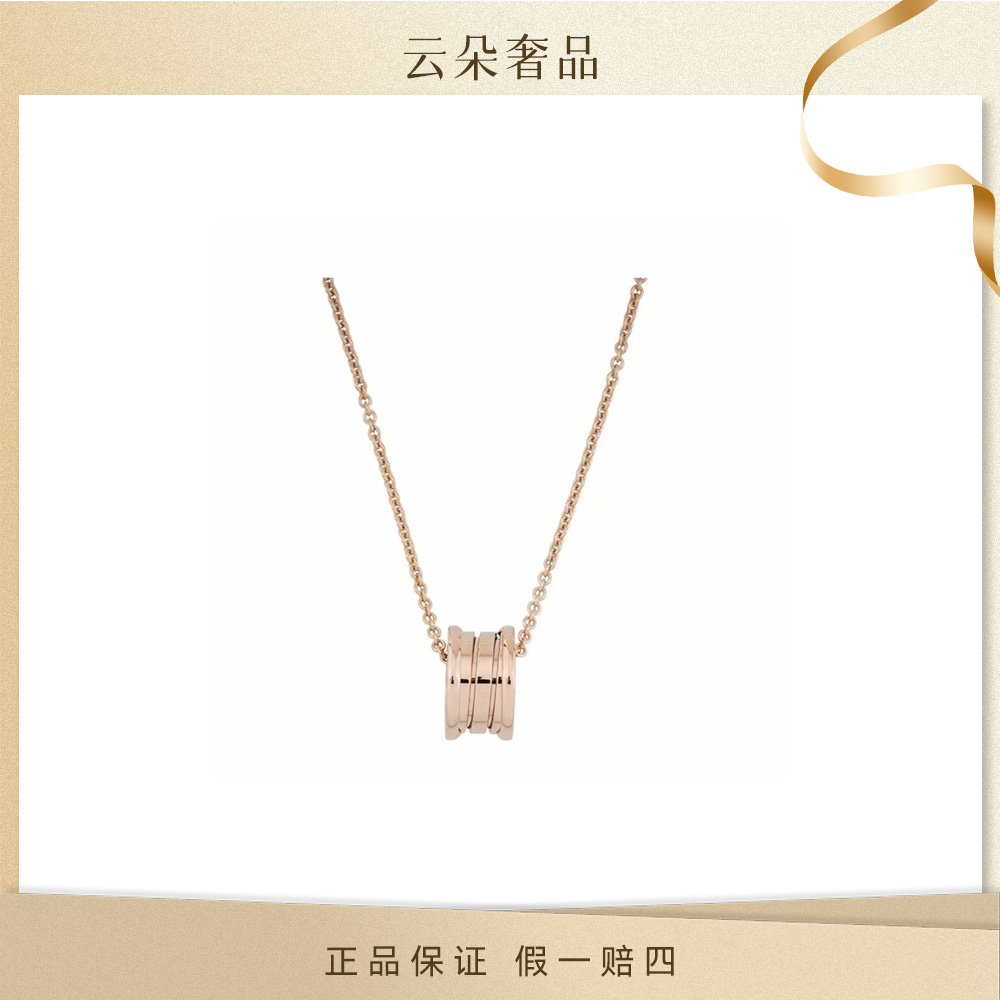 99新 BVLGARI/宝格丽  弹簧 玫瑰金项链小号
