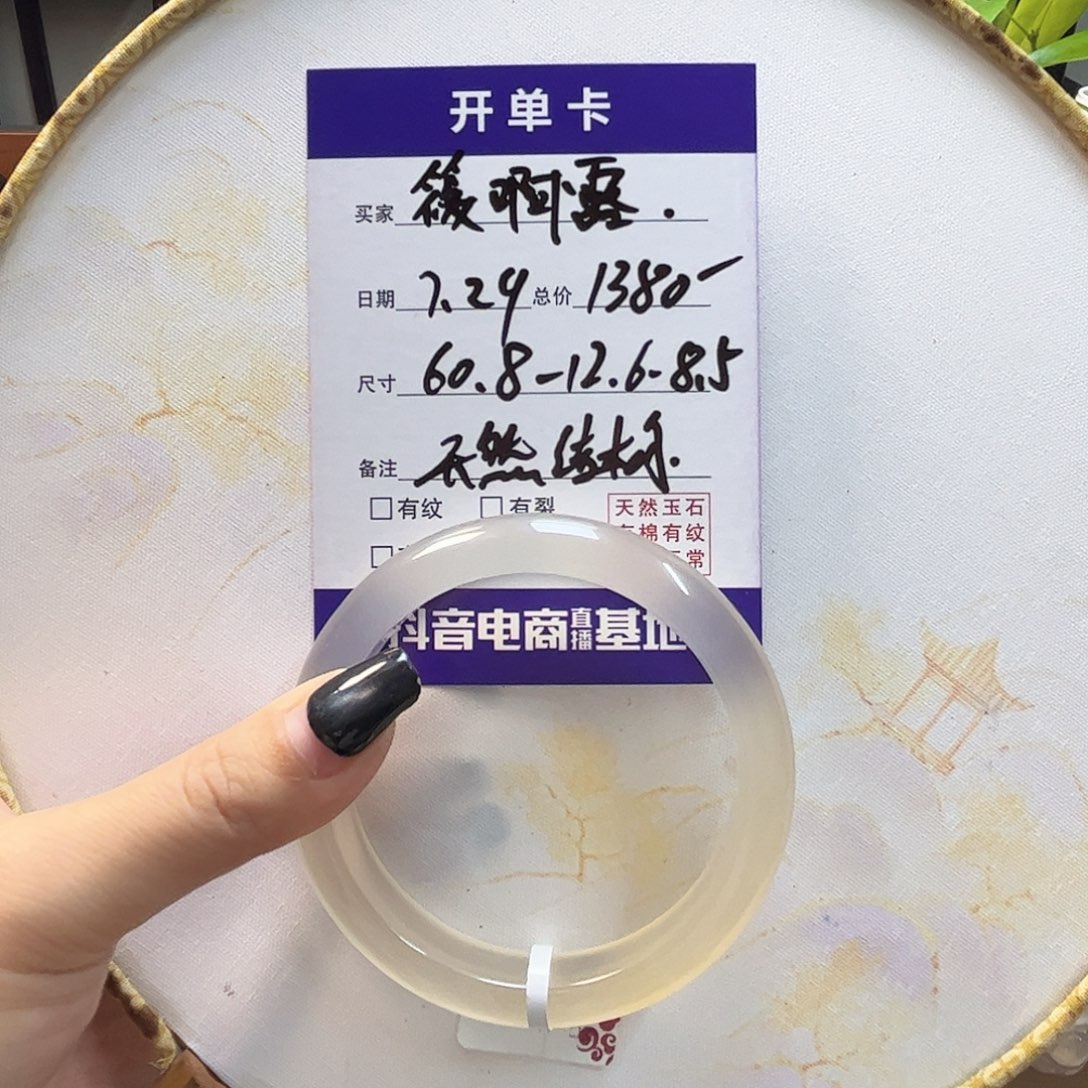 筱***露玛瑙/玉髓手镯未镶嵌