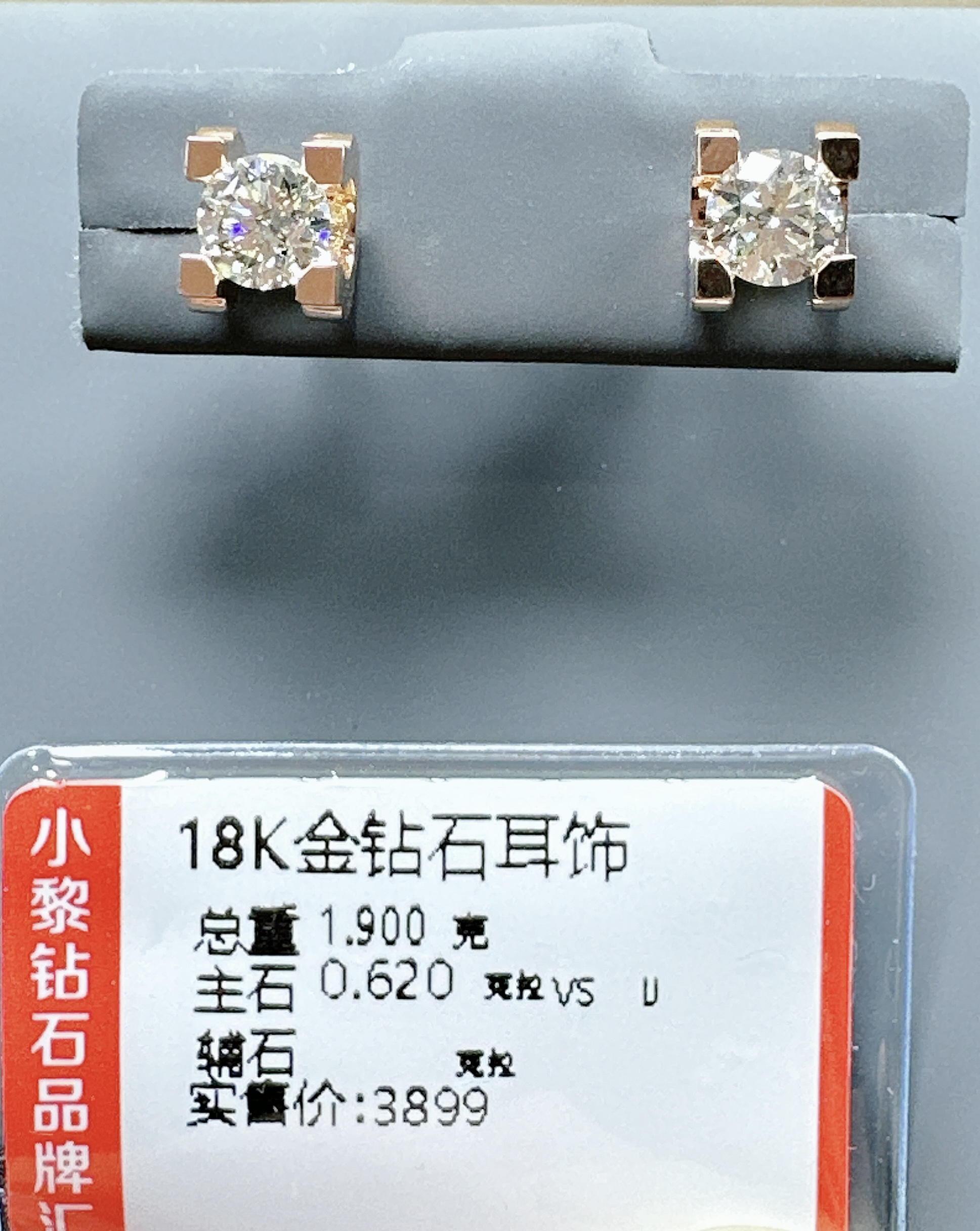 18k金钻石耳饰 玫瑰金牛头62分2/p ij色VS净度