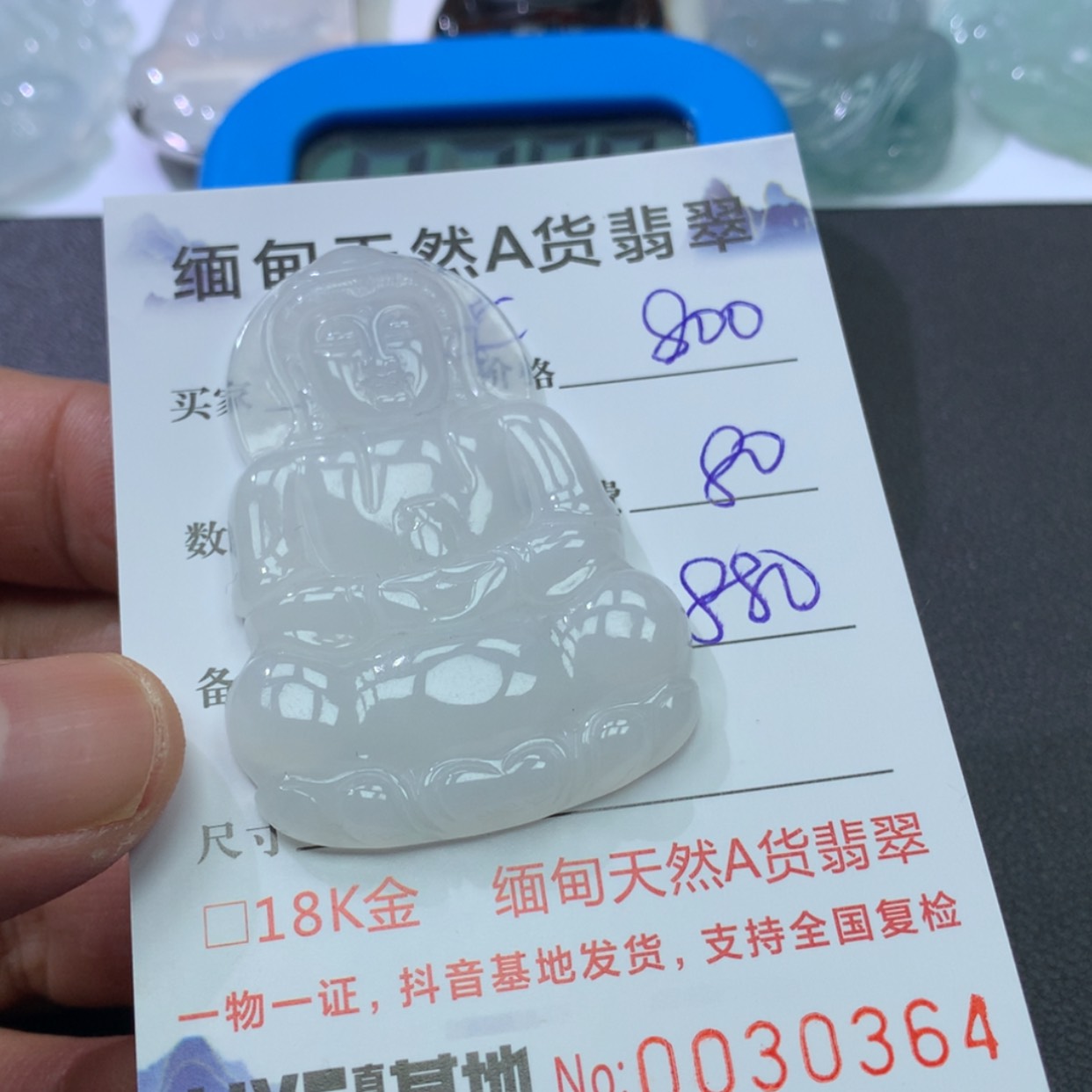 【闪购商品】翡翠颈饰未镶嵌长****侠88888888