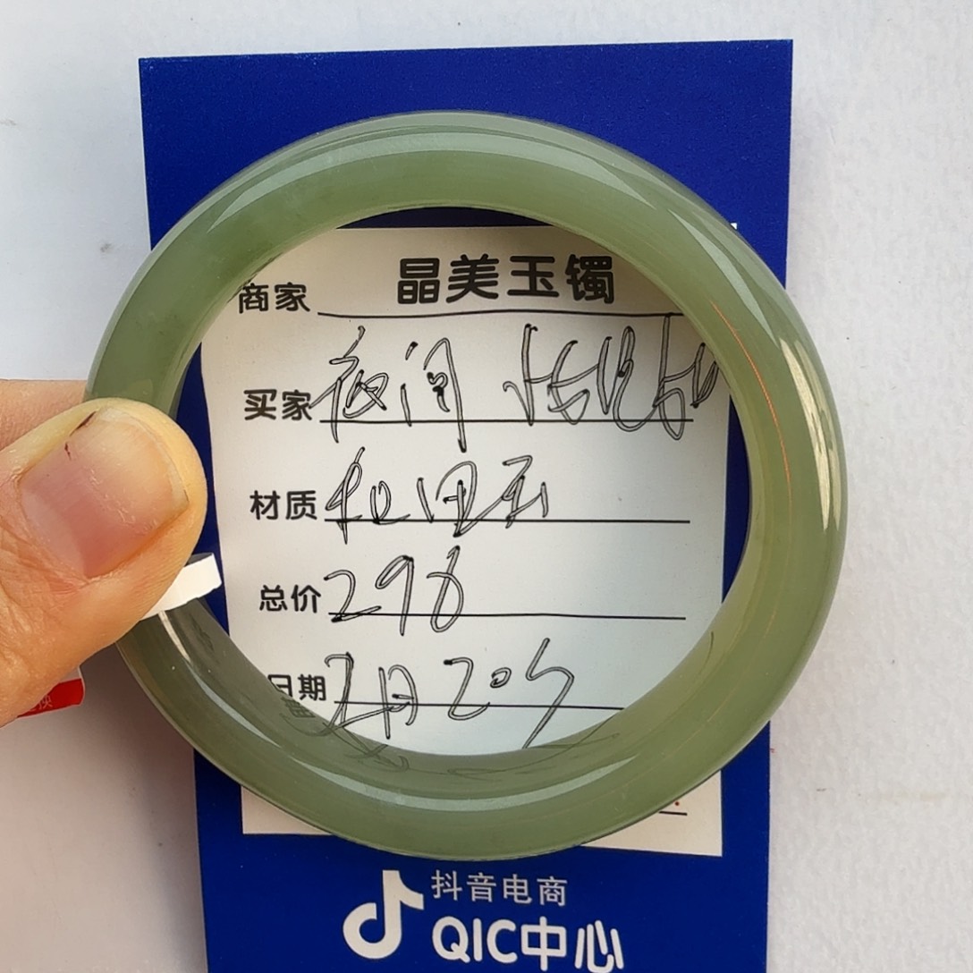 和田玉手镯未镶嵌夜**饼