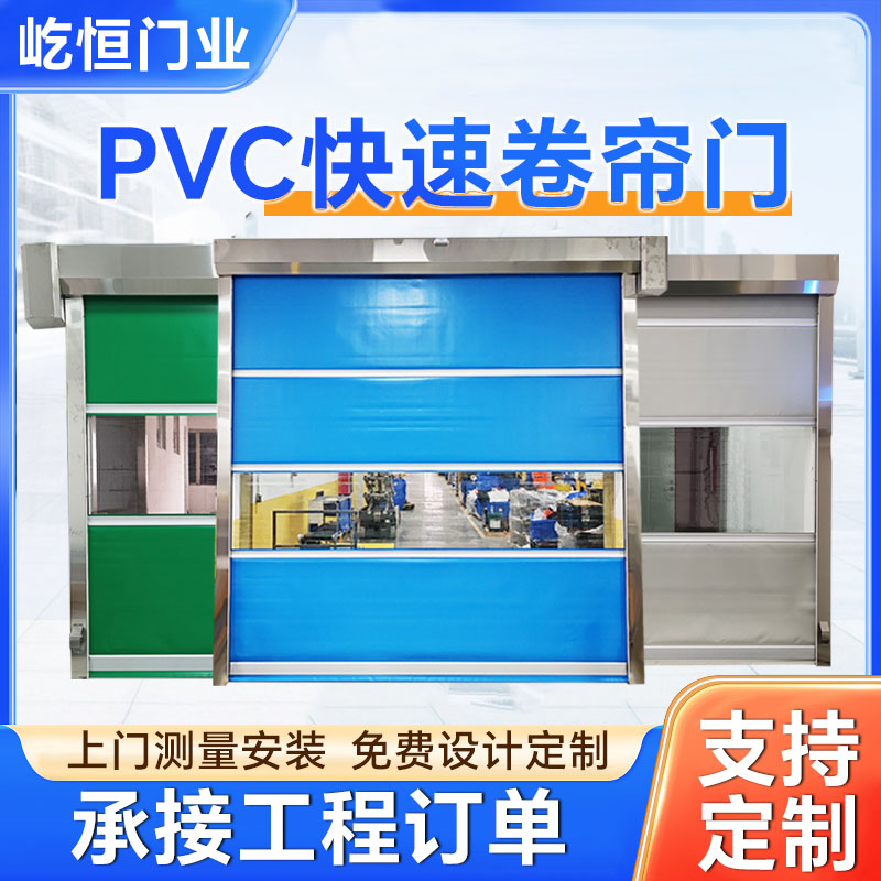 无尘净化车间保温洁净防尘洗车房电动升降自动感应快速卷帘门