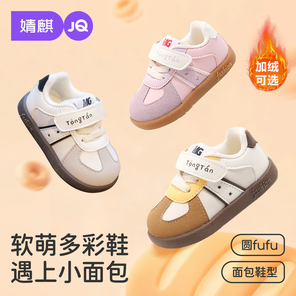 婧麒宝宝学步鞋2025秋季新款男童加绒德训鞋轻便软底女童机能鞋子