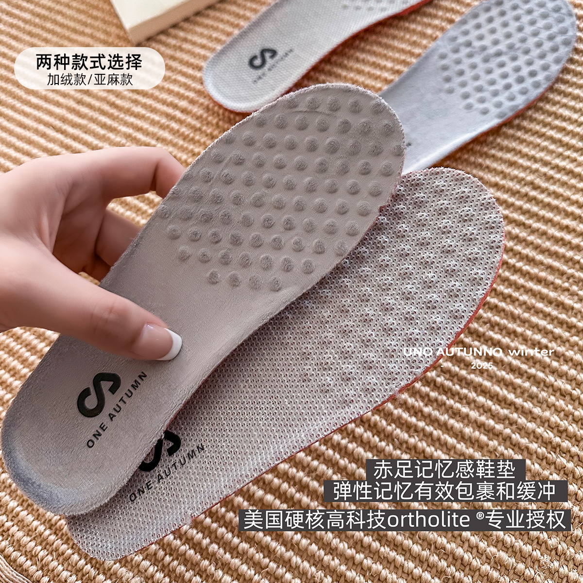 「UNO AUTUNNO」女中大童绒面鞋垫防臭吸汗透气除臭亚麻鞋垫YQMXD01
