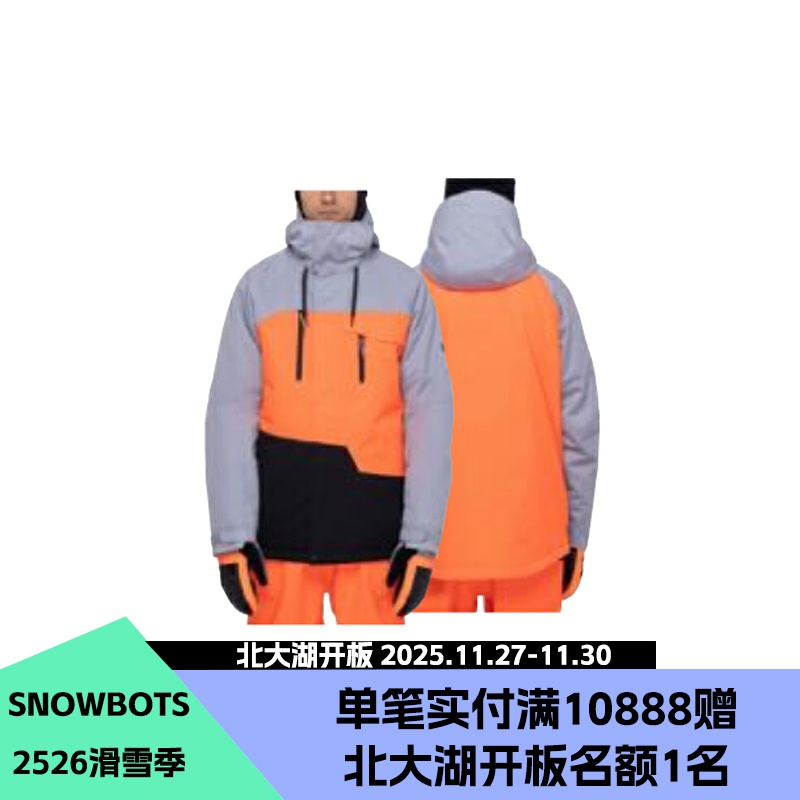 滑雪雪服特价链接