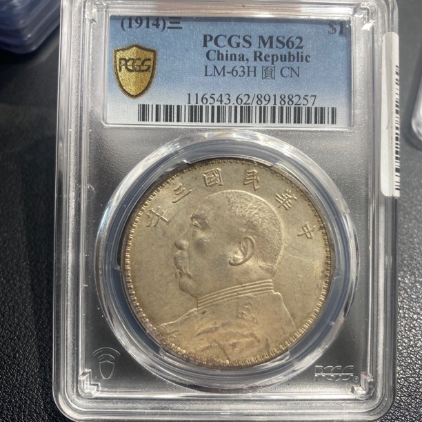 PCGS MS62大头银币8257