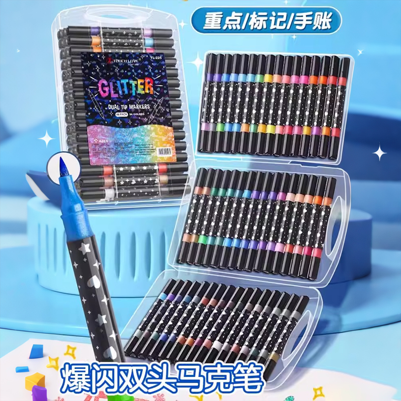 双头双色闪光马克笔软头水彩笔手账专用绘画闪粉彩笔儿童无毒可洗