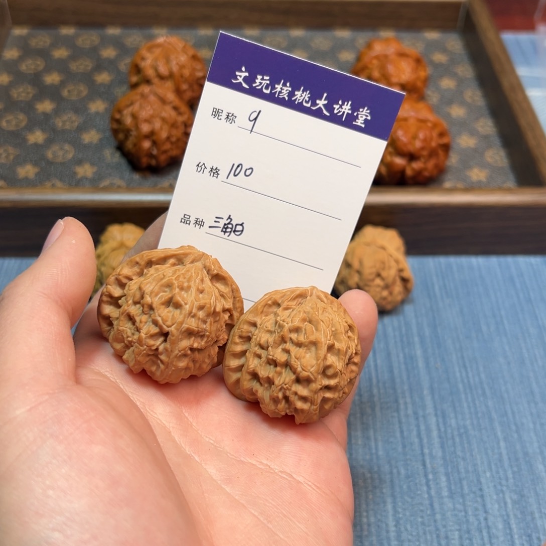 文玩核桃把件0***.文玩核桃三角白9