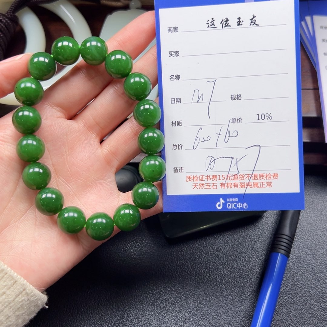 未镶嵌手串和田玉芋*