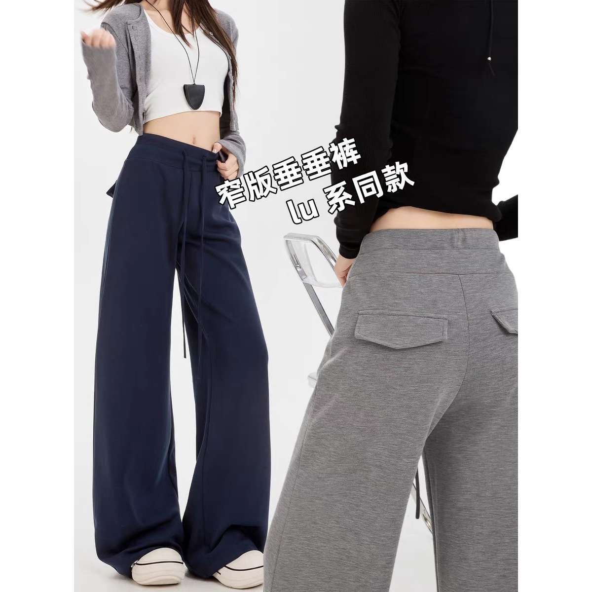 【雅赛尔面膜裤】原版清！加厚秋冬高腰显瘦窄版阔腿百搭阔腿遛弯裤