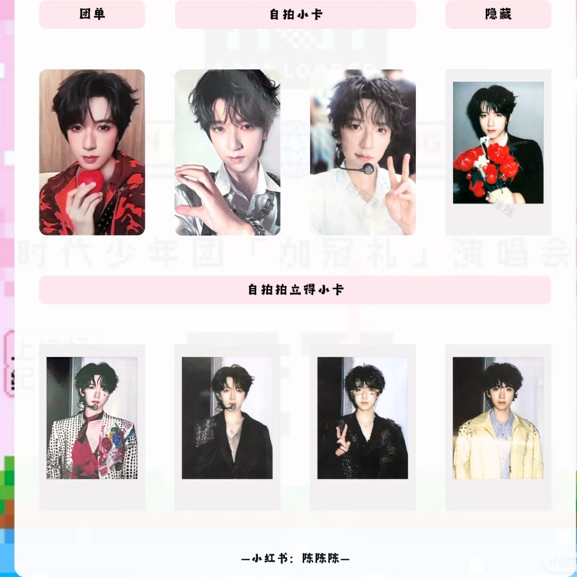 时代少年团贺峻霖上海冠军小卡官方正品默认出场瑕未绑定