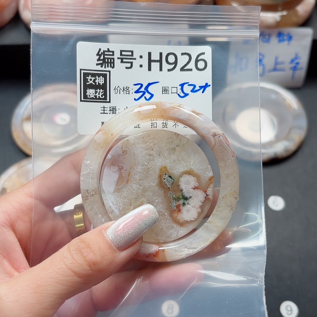 石英质玉手镯合金糖*?