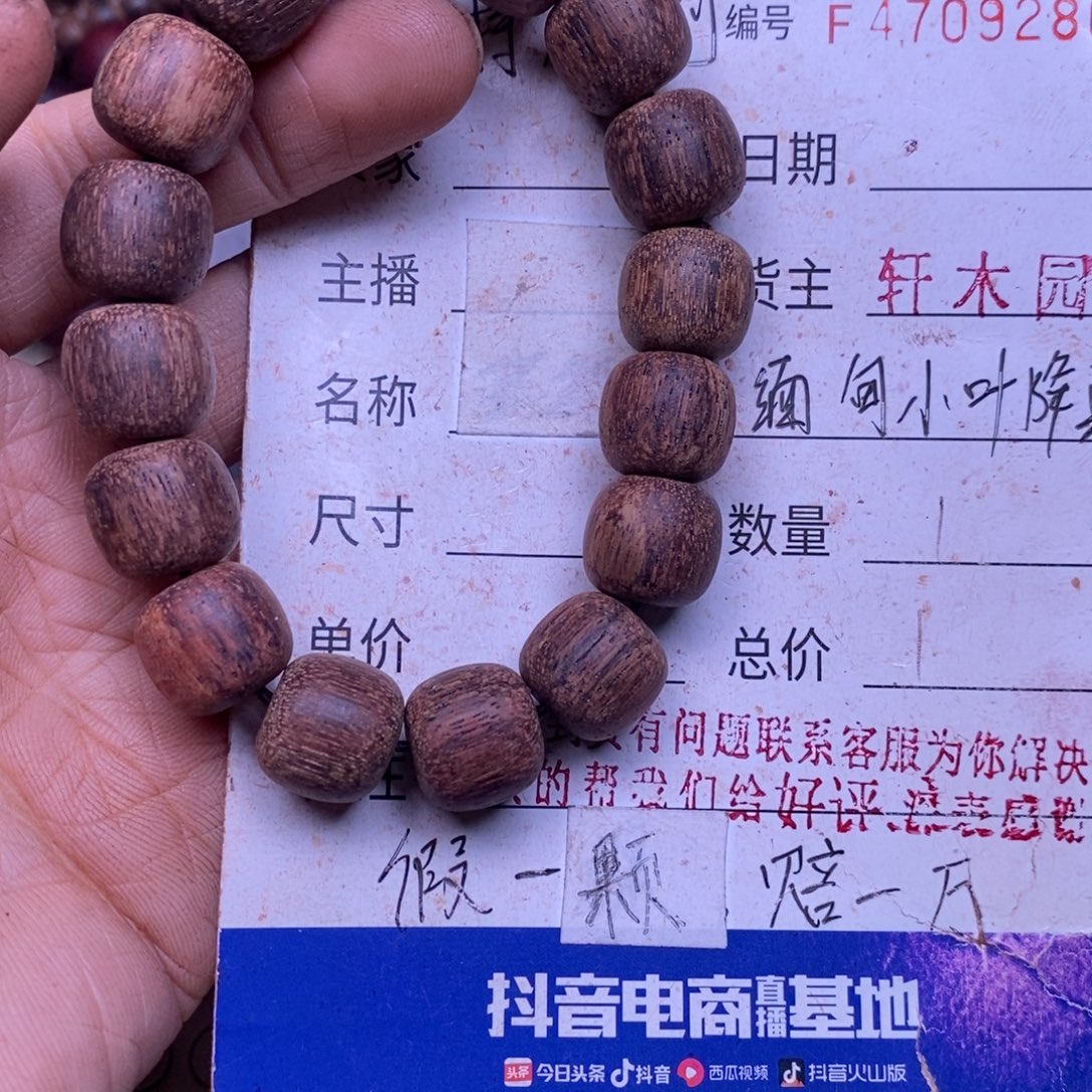 降真香手串/手链缅甸东芝料绿油紫罗兰1314超一挡