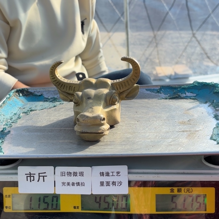 043 铜器物品理性消费