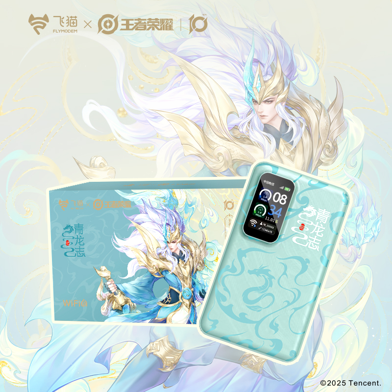 【飞猫x王者荣耀合作款M8随身WiFi】新2026随身WiFi6推荐wifi随身露