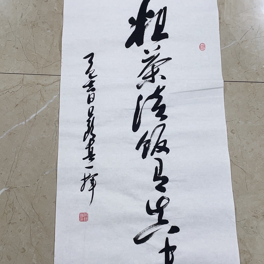 书法Lvqinzhenshufa