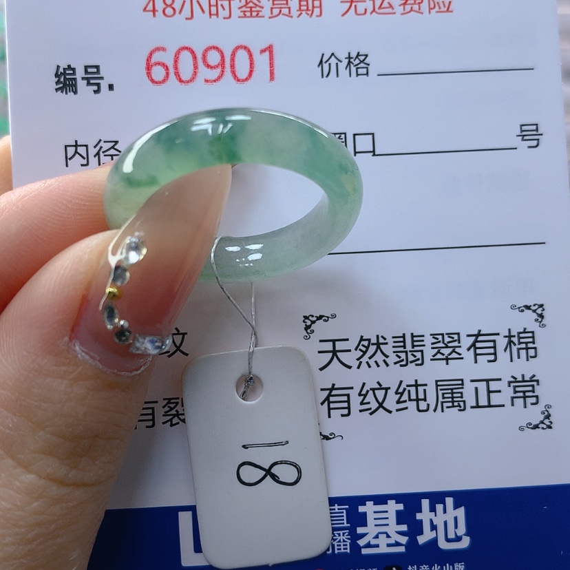 【闪购商品】翡翠戒指未镶嵌今****好天然