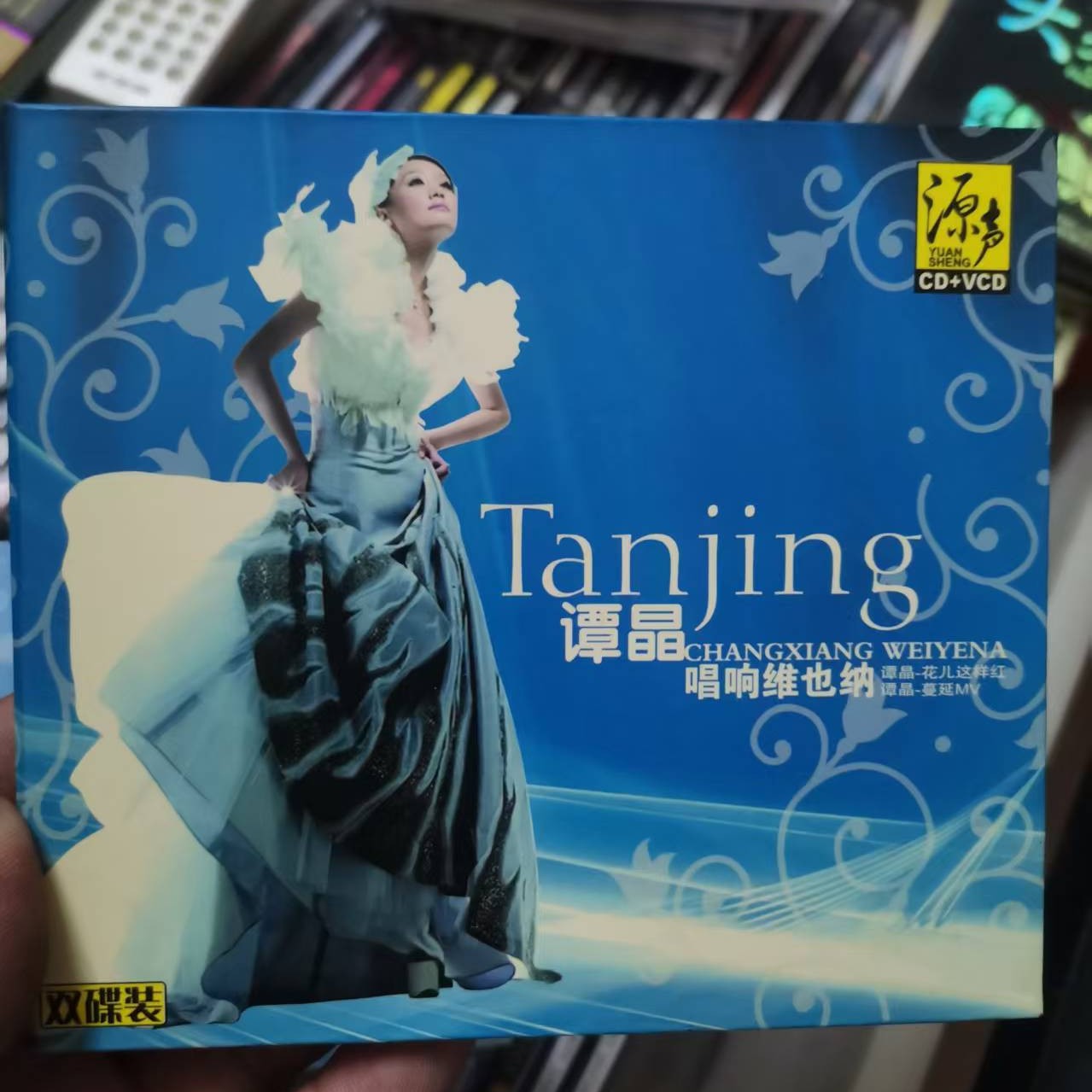 CD谭晶 一张CD 一张VCD 早期老版本 收藏级别 