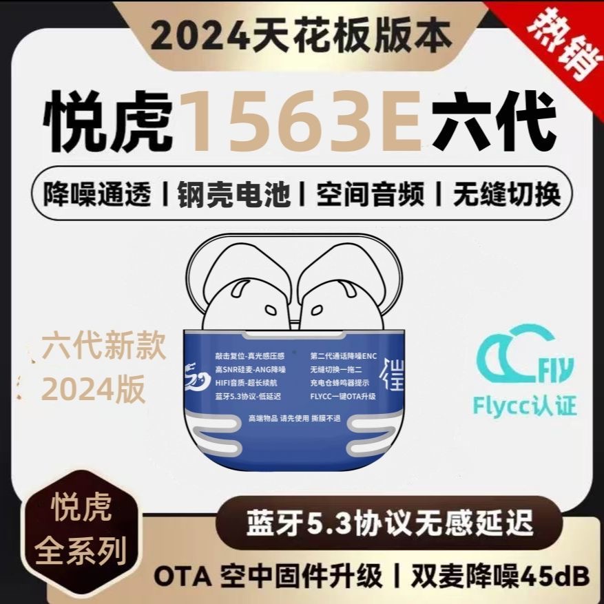 【巅峰版】悦虎7代1571AM定制pods4无线降噪ai蓝牙耳机华强北全功能