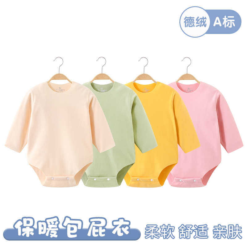 婴儿包屁衣德绒长袖三角哈衣秋冬春爬服无痕男女童宝宝护肚保暖