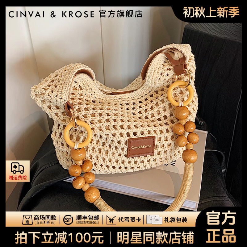 【CinvaiKrose官方正品】托特包包女款2025新款单肩包海滩草编织包