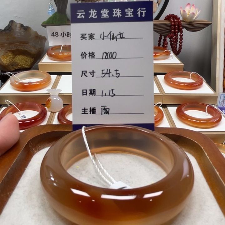 玛瑙/玉髓手镯未镶嵌