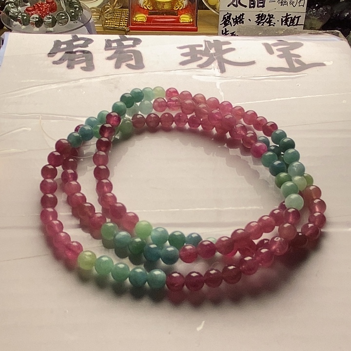 手串未镶嵌碧玺4.5mm三圈