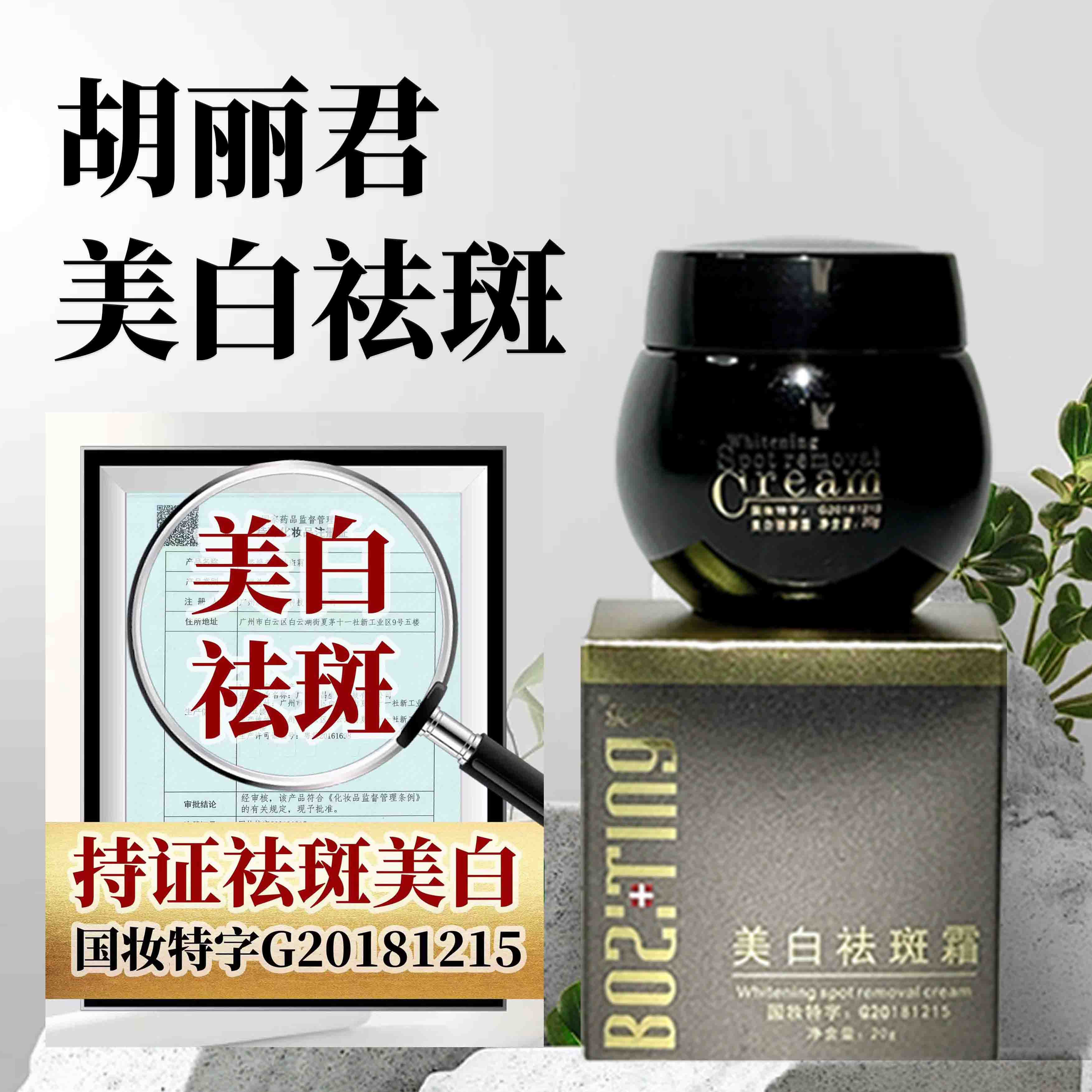 【国妆特证】国妆美白祛斑点点霜工厂可全身用搭配点、排、飞、调肤