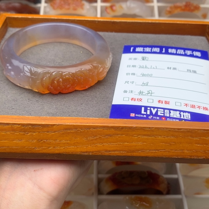 玛瑙/玉髓未镶嵌手镯