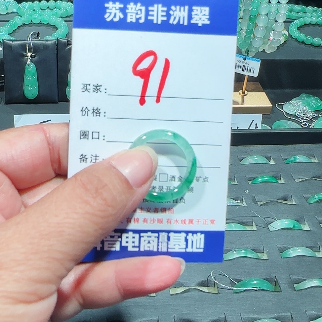 石英质玉（非洲翠）未镶嵌戒指