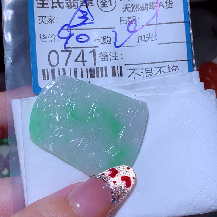 金***缘翡翠未镶嵌颈饰这