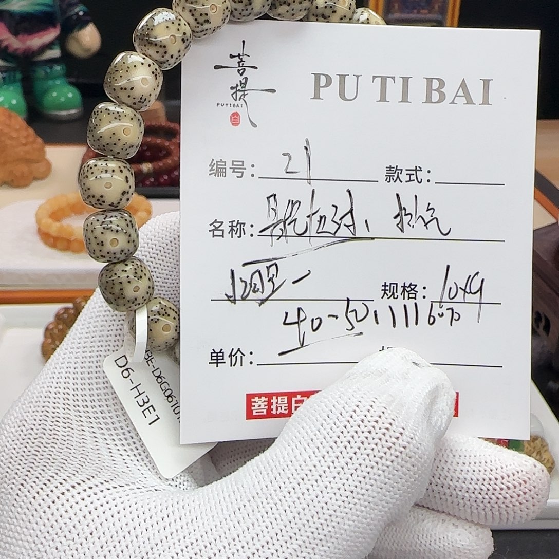 星月菩提手串星月