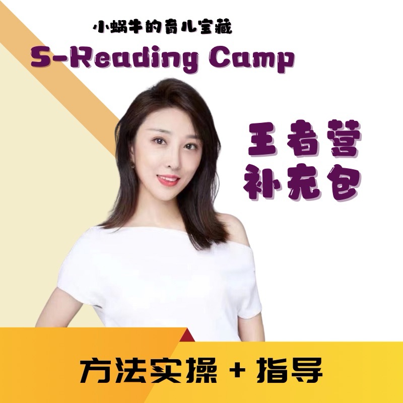 蜗牛教育--补充包