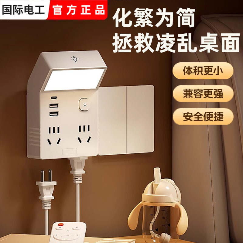 【直播专享】多功能usb多控转换器插座排插家用学生宿舍护眼小夜灯