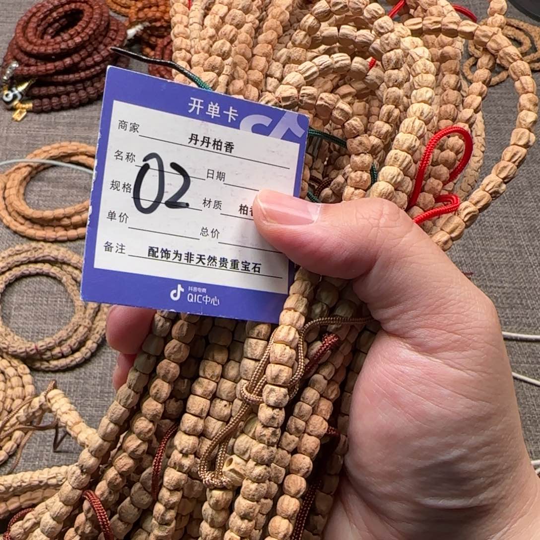 柏香籽/百香籽吊坠